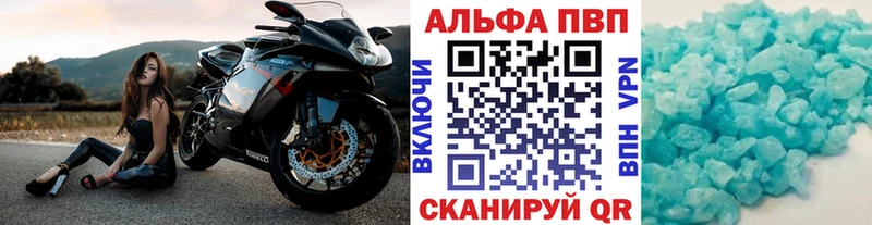 Купить  Завитинск  А ПВП VHQ 