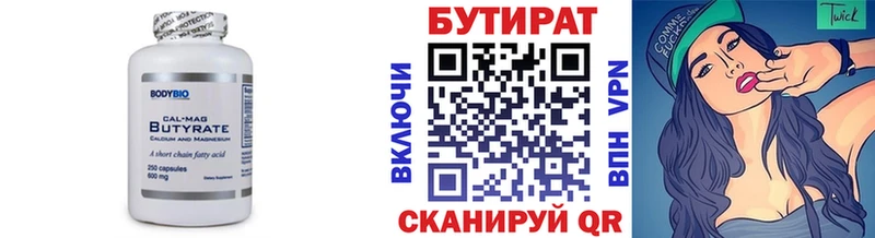 Купить  Завитинск  Бутират оксана 