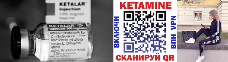 Купить закладки  Завитинск  КЕТАМИН VHQ 