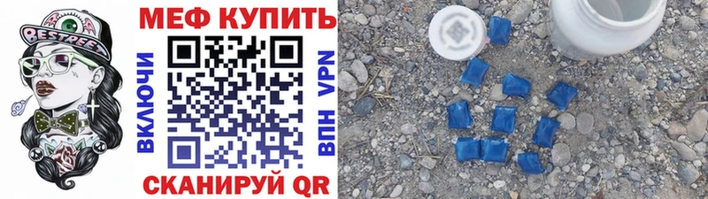 МЕФ мяу мяу  Купить  Завитинск 
