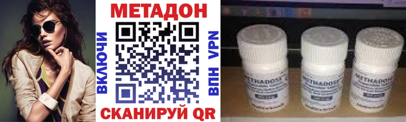 Метадон белоснежный  Купить где  Завитинск 